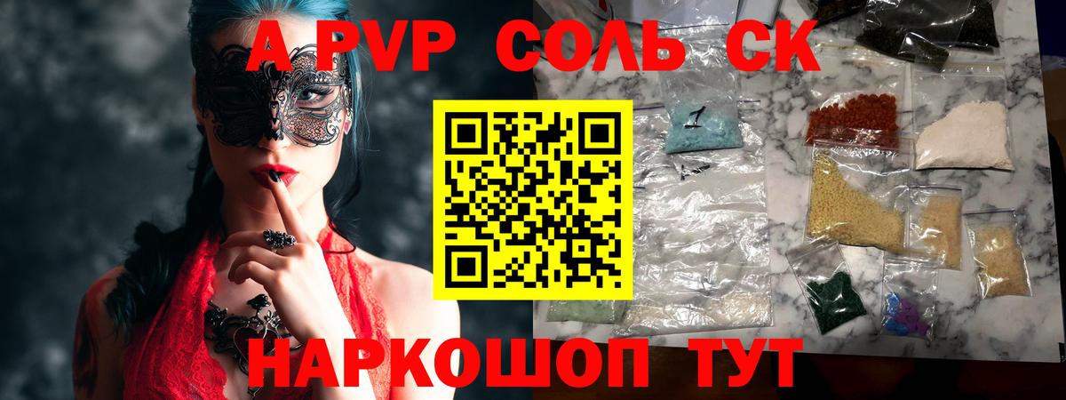 Коломна  А ПВП кристаллы  Альфа ПВП VHQ  Вход с VPN  Alpha PVP мука 
