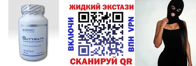 дарнет шоп  Коломна  Бутират бутик 