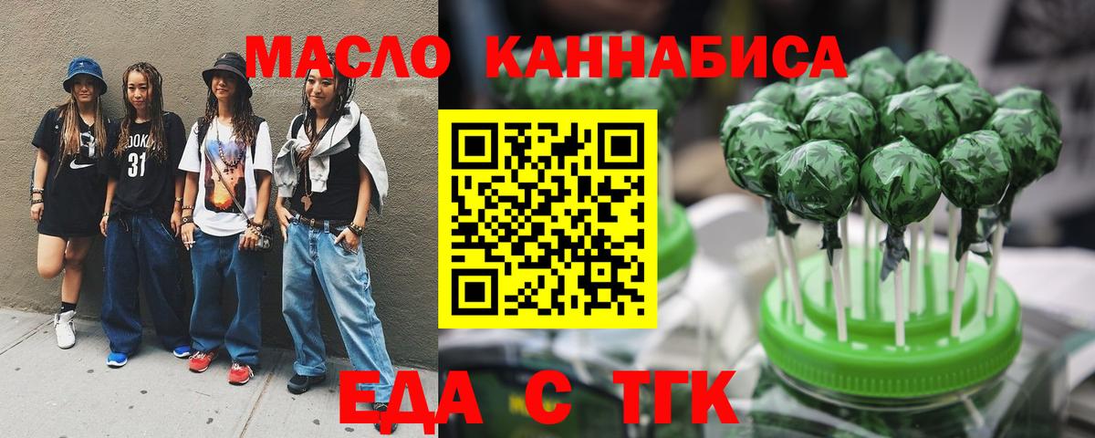 Cannafood конопля  Вход с VPN  Коломна 