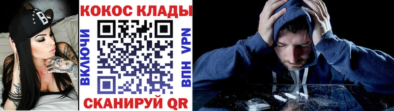 МЕГА ТОР Коломна Cocaine Эквадор хочу