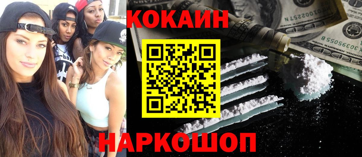 Cocaine VHQ Коломна