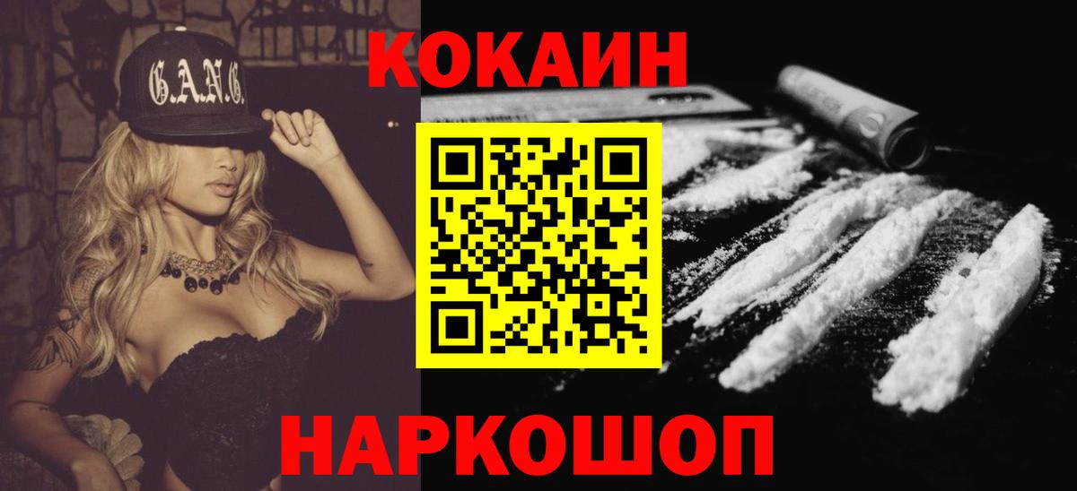 Cocaine Перу  COCAIN  КОКАИН Fish Scale  Коломна  Вход с VPN 