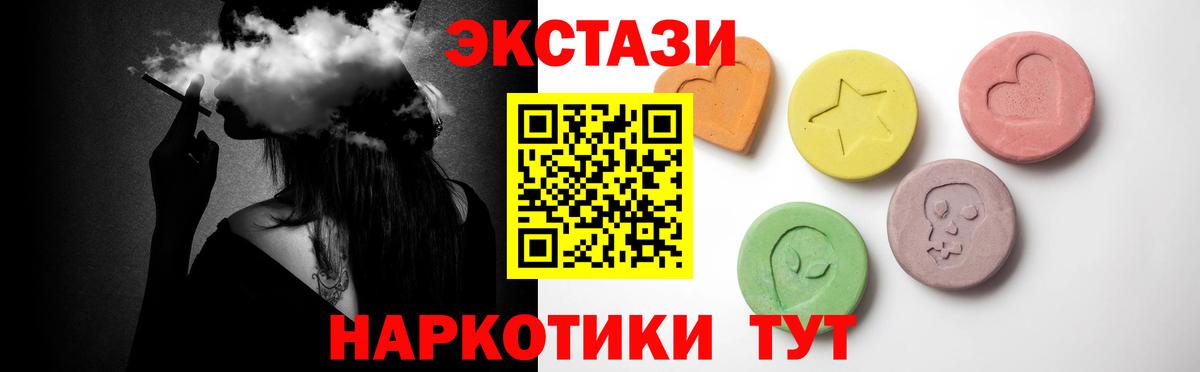 ЭКСТАЗИ DUBAI  ЭКСТАЗИ  Вход с VPN  Коломна  Ecstasy круглые 