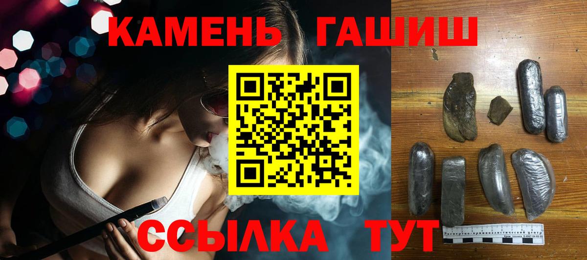 ГАШ  Гашиш убойный  Гашиш хэш  Вход с VPN  Коломна 
