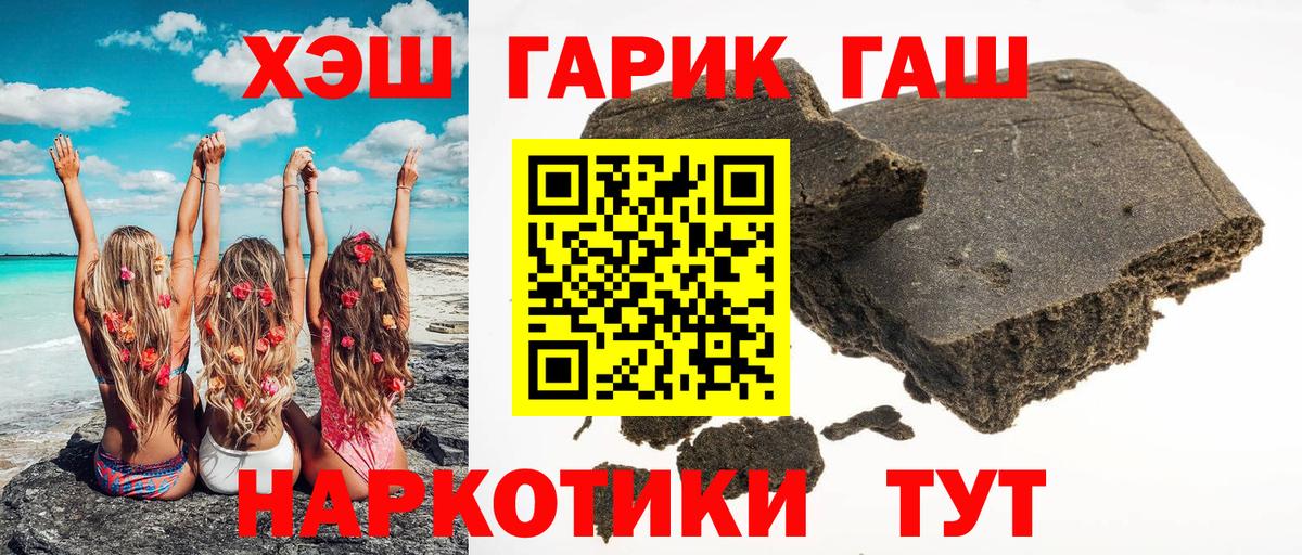 ГАШИШ hashish Коломна
