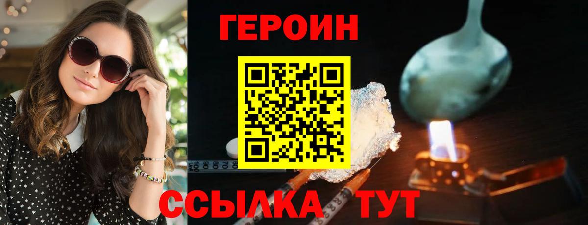 Героин Афган Коломна
