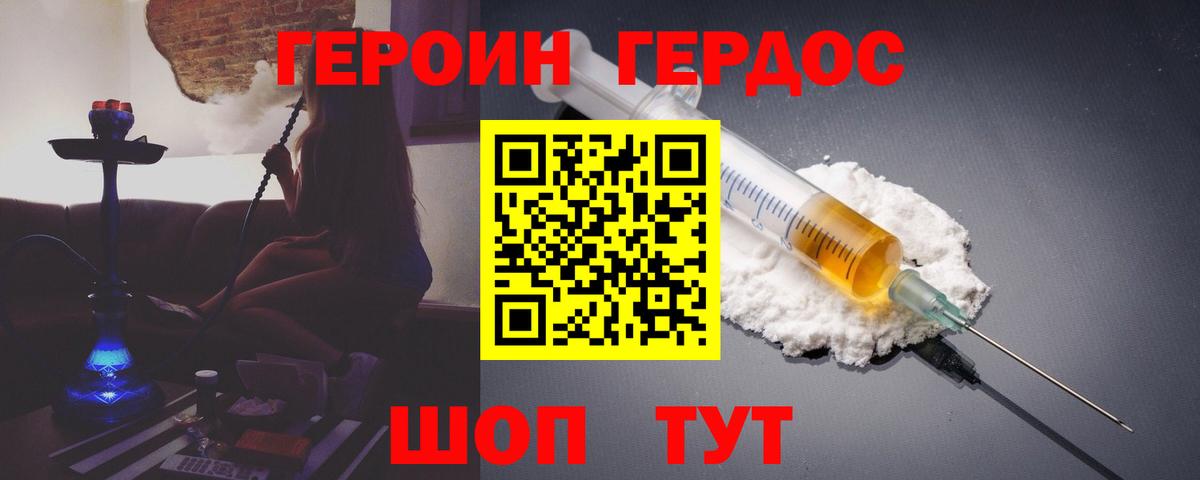 Героин  Вход с VPN  Коломна  ГЕРОИН афганец 