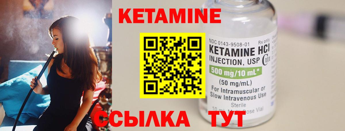 Кетамин ketamine  Вход с VPN  нарко площадка формула  КЕТАМИН VHQ  Коломна 