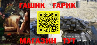 герыч Краснокаменск