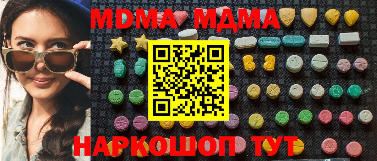Коломна  MDMA VHQ  МДМА Molly  MDMA  Вход с VPN 