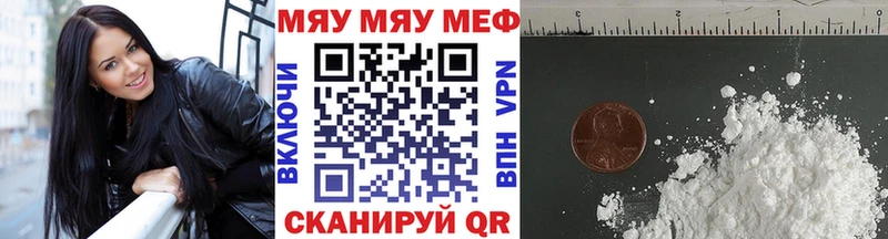 МЯУ-МЯУ mephedrone цены наркотик Коломна
