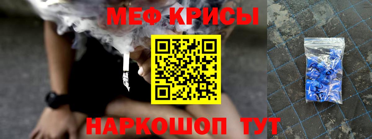 Мефедрон кристаллы Коломна