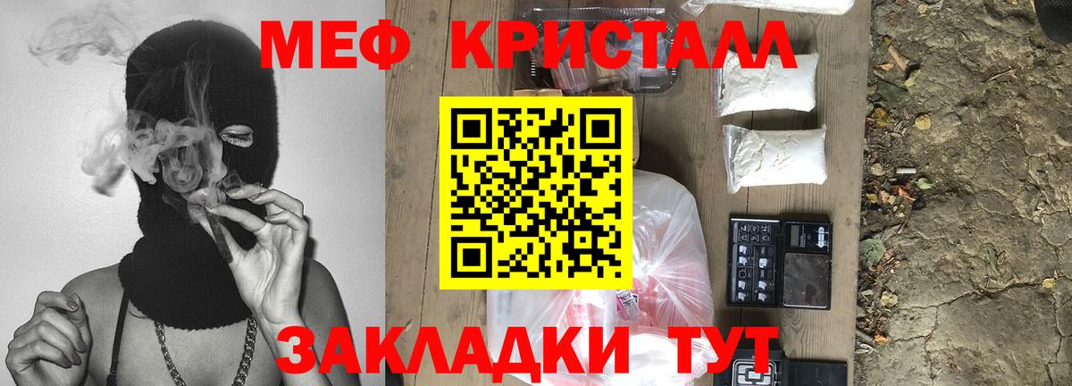 МЯУ-МЯУ  Вход с VPN  Меф  Меф VHQ  Коломна 