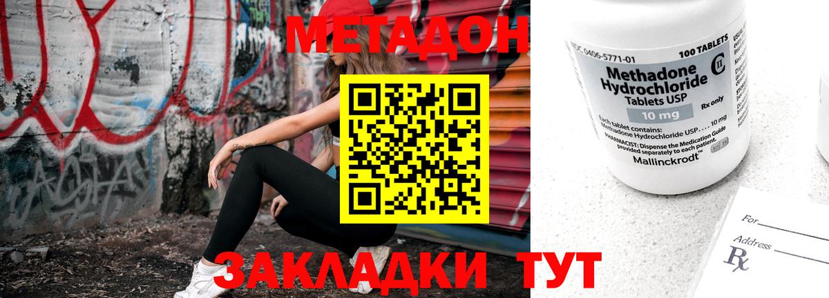 Коломна  hydra сайт  МЕТАДОН белоснежный  Вход с VPN  Метадон мёд 