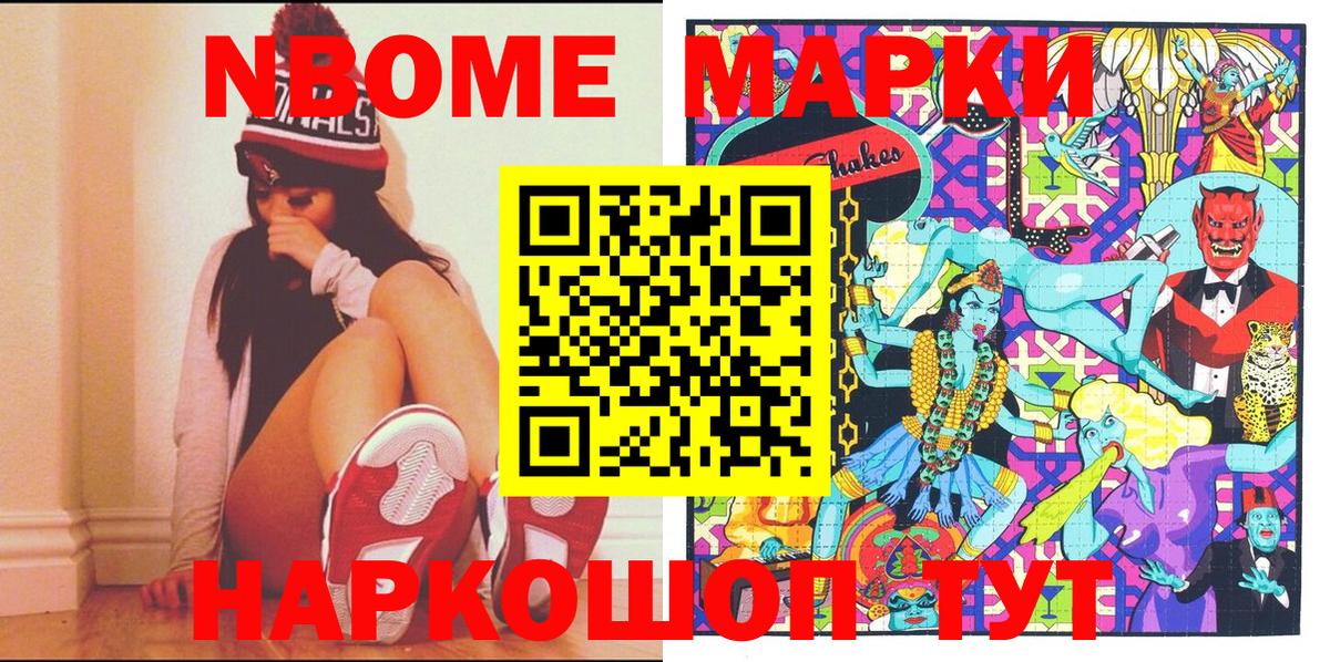 Марки N-bome 1500мкг  Вход с VPN  Марки N-bome 1500мкг  Коломна 