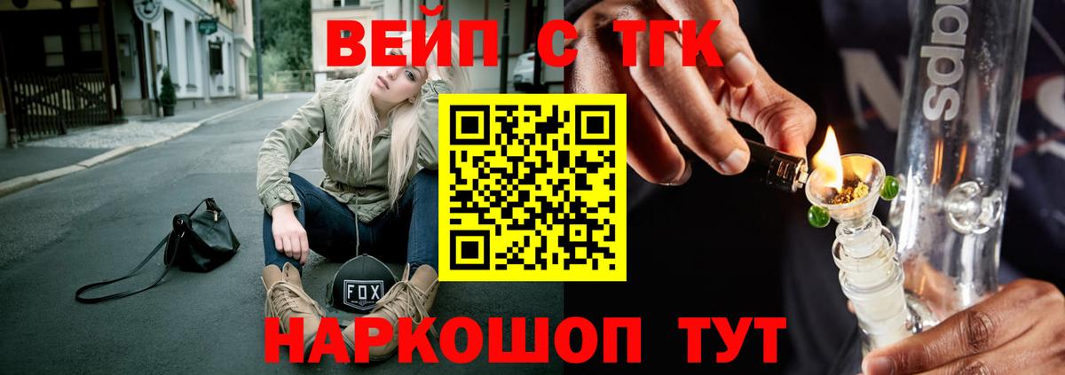 Дистиллят ТГК вейп с тгк Коломна
