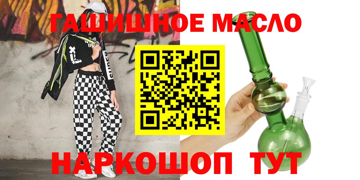 Коломна  ТГК Wax  Дистиллят ТГК жижа  Вход с VPN 